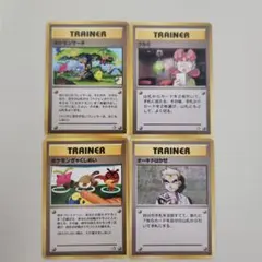 ♧ポケモンカード トレーナーカード 4枚セット 旧裏 クルミ
