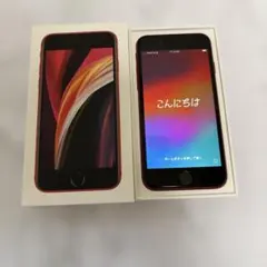 iPhone se 第2世代 バッテリー75% ジャンク品 - メルカリ