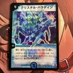 2025年最新】クリスタル パラディンの人気アイテム - メルカリ