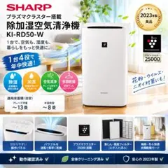 手渡し限定 石川県金沢駅】除湿器SHARP CV-SH150-W ①新品 - メルカリ