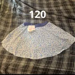 新品未使用タグ付き　パンツ付きスカート　120サイズ　キュロット