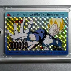 ドラゴンボールZ PPカード ベジータ & ナッパ ドラゴンボールZ カードダス PPカード ベジータ&ナッパ - メルカリ