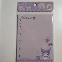 【即日発送】クロミ ★ シールバインダーリフィル シール帳 リフィル 台紙