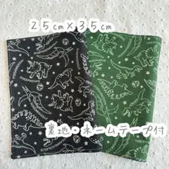 【406】ランチョンマット 給食ナフキン 25×35 男の子 恐竜柄