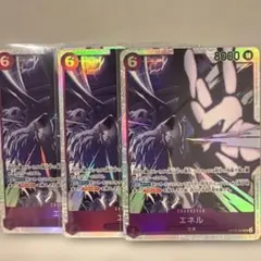 ワンピースカード エネル SR 3枚セット
