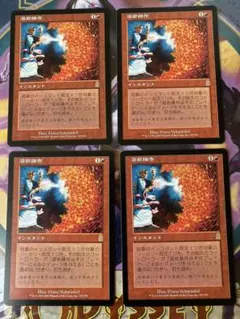 MTG ODY 溶岩操作 日本語版 4枚のサムネイル
