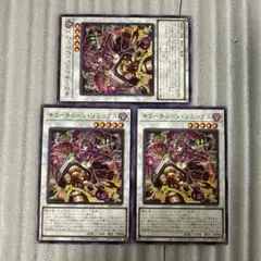遊戯王　キラーチューン・リミックス ノーマル3 ファントムリベンジャーズ