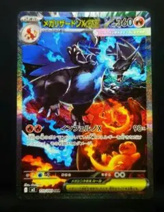 2026年最新】メガリザードンXex sarの人気アイテム - メルカリ