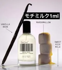 DedCool Mochi Milk 香水 サンプルのサムネイル