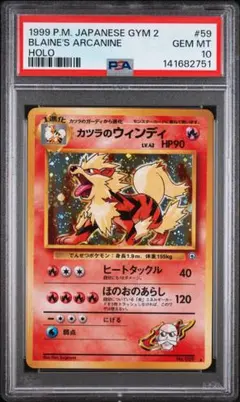 2026年最新】カツラのウィンディ psa10の人気アイテム - メルカリ
