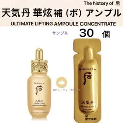 ドフー　后　天気丹　チョンギダン　華炫　補（ボ）アンプル　美容液　1ml×30個のサムネイル