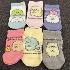 すみっコぐらし キッズ靴下 6足セット　新品