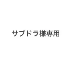 ソフト