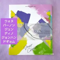 ■SEVENTEEN■『Your Choice』アルバム　CD　セブチ　②