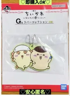 【新品❤️未使用】ちいかわみんなでラーメン一番くじG賞⭐️ラバーコレクションシーサー