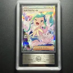 2025年最新】ルチアのアピール ars10の人気アイテム - メルカリ