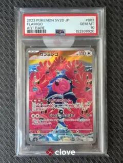 【PSA10】ARまとめ売り　5枚　ポケモンカードゲーム
