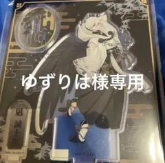 ゆずりは様専用ブルーロック　スマイルベースカフェ　天狗茶亭　アクリルスタンド　凪