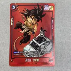 フュージョンワールド　リミテッドパック MANGA 01 孫悟空:少年期