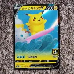 2026年最新】なみのりピカチュウv psa10の人気アイテム - メルカリ