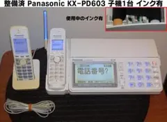 整備済 Panasonic KX-PD552 おたっくす 子機1台 インク有 - メルカリ