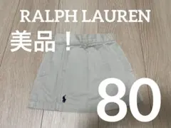 美品！Ralph Lauren スカート 80cm