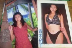 2026年最新】青木裕子グラビアの人気アイテム - メルカリ