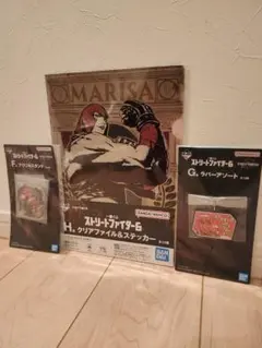 一番くじ　ストリートファイター6 マリーザ　3点セット F賞 G賞 H 賞