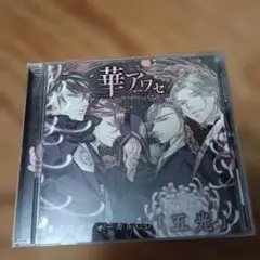 華アワセ　ヴォーカルＣＤ　五光（アニメイト限定盤）：帯、ライナー付き。 Amazon.co.jp: 華アワセ ヴォーカルCD 五光: ミュージック