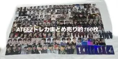 ATEEZ トレカまとめ売り　全メンバー　約160枚