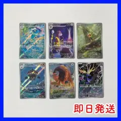 ポケモンカード ARまとめ売り 6枚セット ニンジャスピナー