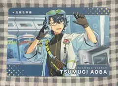 あんスタ カードダス vol.1 ノーマル　青葉つむぎ