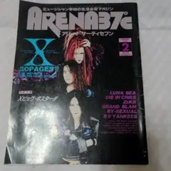 ARENA37℃ 1993年2月号 X特集