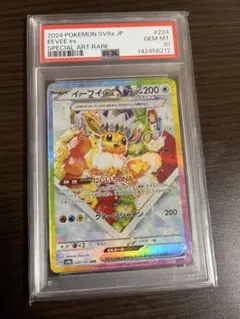 2026年最新】psa10 sar イーブイ ケーキの人気アイテム - メルカリ