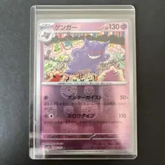 2026年最新】ゲンガー マスターボールの人気アイテム - メルカリ