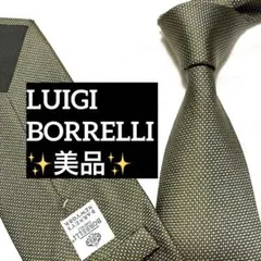 2025年最新】LUIGI BORRELLI 柄・デザイン：無地 メンズ ネクタイの