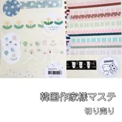 韓国作家 マスキングテープ 切り売り 우이 popo ganadi pionのサムネイル