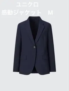 美品　ユニクロUNIQLO感動ジャケットネイビー　M