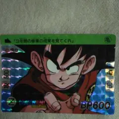 ドラゴンボール カードダス 400枚以上(当時物1989年〜) 希少・1989年製 ドラゴンボールZ カードダス 本弾 第二弾 48