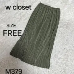 w closet ダブルクローゼット プリーツスカート ロング M379のサムネイル