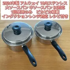 2026年最新】amway フライパン 中の人気アイテム - メルカリ
