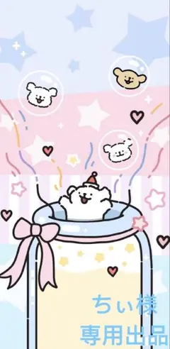 ちぃ様のご確認ため専用出品