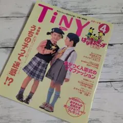 TiNY 1999年4月号