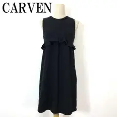 CARVEN カルヴェン ノースリーブワンピース ブラック 34 B1606