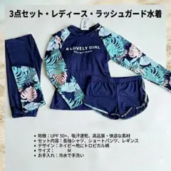 ラッシュガード 水着 セットアップ セパレート 体型カバー 長袖 ボタニカル M