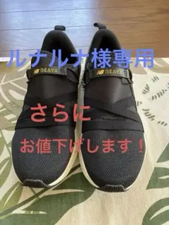 New Balance BEAYA スニーカー ブラック