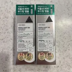 【新品未開封】VTリードルショット300 CICA 2本セット　美容液