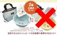 わちふぃーるどダヤンスペシャルお風呂セット