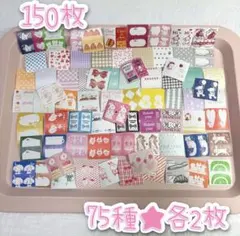 【No.34】ラベラーシール♡150枚