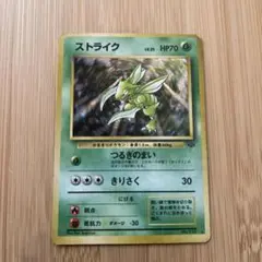 ポケモンカード旧裏 ストライク 拡張パック第2弾 遺跡をこえて… - メルカリ
